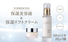 ■説明BEAUTY SERUM【保湿美容液】別府温泉水、天然水、ローズ水をベースに美容成分を贅沢に配合した高保湿美容液。濃密なうるおいが肌を満たし、もっちりとしたハリを感じる肌に導きます。＜美容成分＞