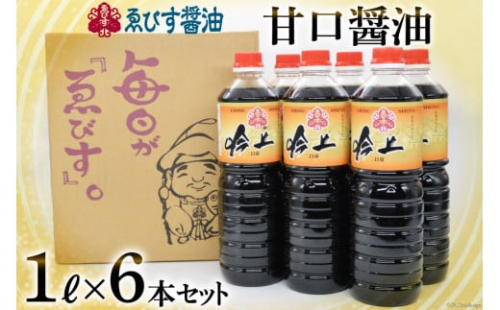 醤油 吟上 甘口 1L×6本 調味料 しょうゆ 大容量 業務用 [ゑびす醤油 福岡県 筑紫野市 21760181] 甘口醤油 しょうゆ 九州 342013 - 福岡県筑紫野市
