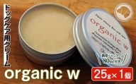 KU385 植物由来の原料「Organic w」25g＆携帯用「ドッグシャンプー　厭わず」80ml【Qcompany】