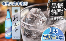 音響熟成。「奄美大島開運酒造の代表作」クラシックで育ち、奄美ブルーに包まれる。まろやかでやさしい味と豊かな香りがひろがり、キレ味抜群。提供：奄美大島開運酒造