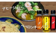 奄美の島ニンニクが香る　調味料3種セット