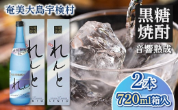 音響熟成。「奄美大島開運酒造の代表作」クラシックで育ち、奄美ブルーに包まれる。まろやかでやさしい味と豊かな香りがひろがり、キレ味抜群。提供：奄美大島開運酒造