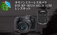 【R14036】キヤノンミラーレスカメラ　EOS RP・RF24-105 IS STM レンズキット