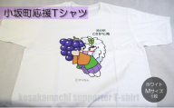 B-38 小坂町応援Tシャツ ホワイト Mサイズ