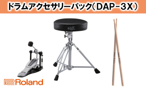 【Roland】ドラムアクセサリー DAP-3X【配送不可：離島】 雑貨 日用品  34538 - 静岡県浜松市