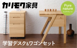 カリモク家具の学習デスク「Pure nature／ピュアナチュール」です。本物のこだわりをカタチにしたスマートなフォルム「ピュアナチュール」。美しく優しい脚のラインはあたたかみを伝えるだけではなく、使