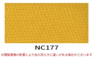 NC177（黄色）籐スツール・クッション付