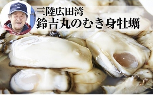 鈴木さん家のむき身牡蠣MとL食べ比べ1kg【2023年2月前半】