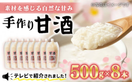 長崎 西海 甘酒 酒 健康 発酵 美容 甘い 米麹 酒 贈答 ギフト