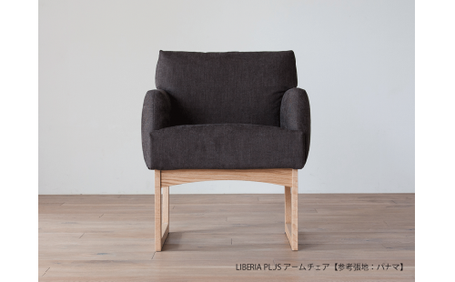 LIBERIA PLUS Arm Chair カプリス 348004 - 福岡県柳川市