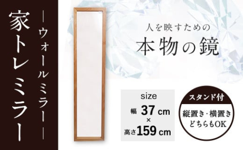 家トレミラー 高透明 防湿ミラー3㎜ 全身鏡 ミラー サンゴバン社製 348106 - 福岡県志免町