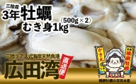 【期日指定可】吉田水産のむき身牡蠣１㎏【2022年11月から順次発送】