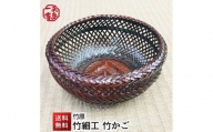 G390 竹工芸品鉄鉢盛かご