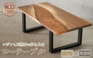 【家具】レジンと天然木で作られたローテーブル(ポプラ・黒透明) F23N-049