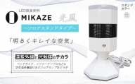 空気清浄機 LED フロアスタンド 脱臭照明  脱臭 除菌 ウイルス除去 トイレ消臭 MIKAZE フロアランプ
