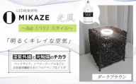 LED 電球 ダークブラウン 人感センサー 脱臭 除菌 ウイルス除去 トイレ消臭 MIKAZE