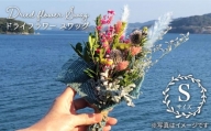 【生活に彩を】ドライフラワー スワッグS＜Pearl Bay Café & Flowers＞ [CEW001]
