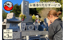 花屋が行うお墓参り代行サービス〇仏花 1対(2束)〇お線香の御供え〇合掌礼拝〇お墓参り実施前後の写真(報告書)※墓石1基分のサービスです。遠方や多忙でお墓参りができない方に代わり、真心を込めてお墓参り