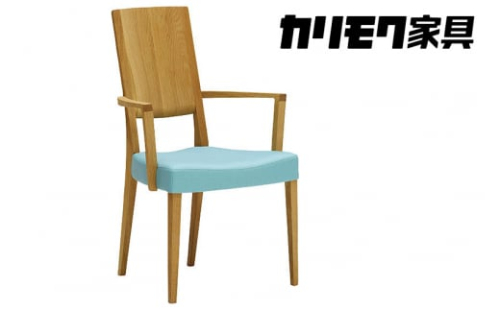 カリモク家具『肘付ダイニングチェア』CU4510 [1097] 家具 国産 イス ダイニングチェア カリモク家具 椅子 食事椅子 ダイニングルーム 木製 選べる カラー 色 チェアー アームチェア