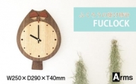 ふくろうの掛け時計 ■ 工房 アームズ ■ FUCLOCK(フクロック)（W)