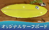 オリジナルサーフボード【 サーフィン スポーツ 波乗り インテリア 】