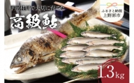 【一級河川(魚)】甲州桂川の高級鮎 鮎1箱（1.3kg）14尾～16尾
