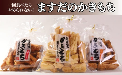 ますだのかきもち詰め合わせ 8袋入り 〈 お菓子 和菓子 せんべい ギフト 詰め合わせ 国産 米 おかき あられ 煎餅 醤油 唐辛子 塩 あげもち おやつ プレゼント 贈り物 お土産 お礼 お歳暮 御歳暮 母の日 父の日 〉