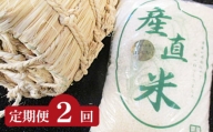 No.103 東松山市産のおいしいお米【10kgを2回お届け】 ／ 定期便 白米 ごはん 埼玉県