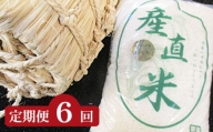 No.104 東松山市産のおいしいお米【10kgを6回お届け】 ／ 定期便 白米 ごはん 埼玉県