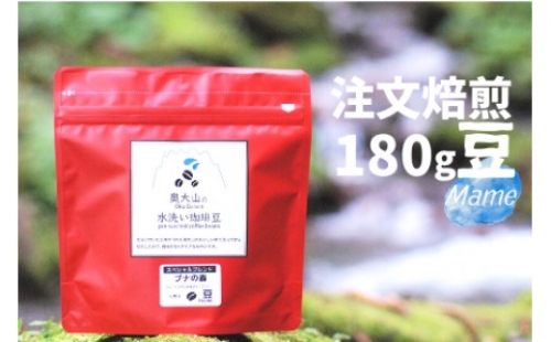 スペシャルブレンド ブナの森 豆 180g×2 コーヒー 奥大山の水洗い珈琲 0774 354690 - 鳥取県江府町