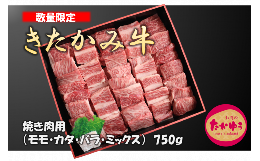 令和3年度「第24回東北・北海道連合 肉用牛枝肉共進会」グランドチャンピオンを受賞！北上市が誇るブランド牛は生産数が少なくとても希少価値の高い牛肉です。化粧箱でお届けいたします。誕生日 母の日 父の日