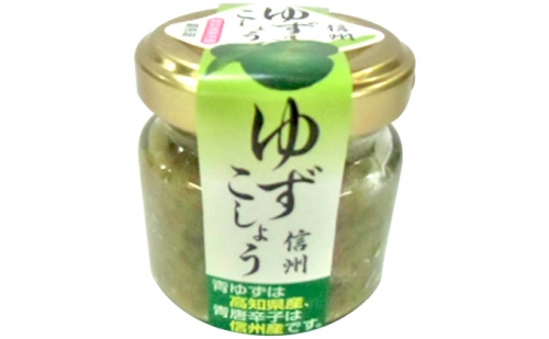 柚子胡椒（30g×3瓶） 35553 - 長野県駒ヶ根市