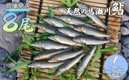 予約受付（発送時期：2025年7月中旬〜9月頃まで）期間限定返礼品※こちらの返礼品は発送時期にご注意ください※【発送時期】・10月〜翌年6月のお申込み（予約受付） 漁業解禁後の7月中旬頃より順次発送・