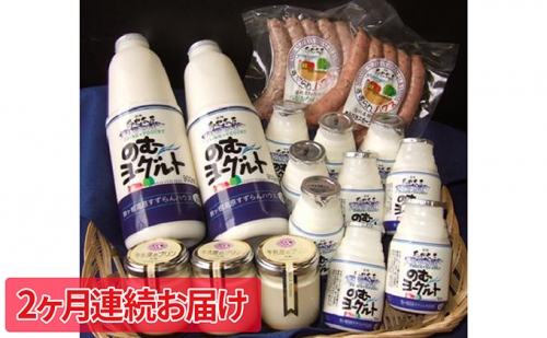 【定期便】「すずらん牛乳」美味しいセット（2回） 35621 - 長野県駒ヶ根市