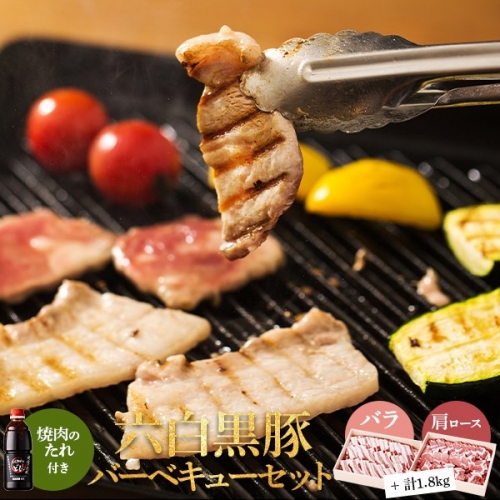 B-302 薩摩どん 六白 黒豚 焼肉8~10人前 3563 - 鹿児島県薩摩川内市