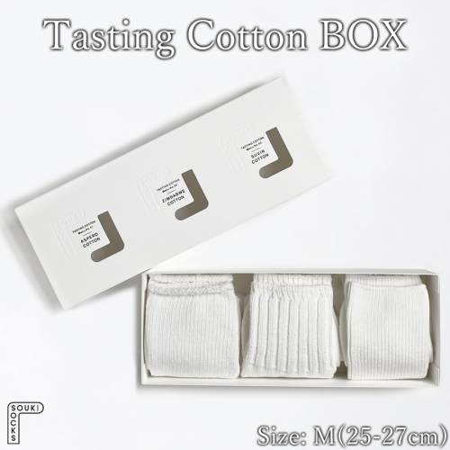 Tasting Cotton BOX/Mサイズ 357760 - 奈良県広陵町