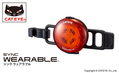 ウェアラブル セーフティ ライト ［ SYNC WEARABLE ］ キャットアイ 自転車 日用品 雑貨  35991 - 岡山県赤磐市