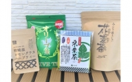 【伊豆松崎産】地元の生産者によるお茶 4種詰め合わせ