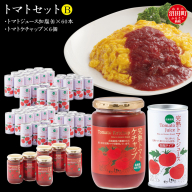 トマトセットB（トマトジュース加塩缶×60本・トマトケチャップ×6個）保存料 無添加 国産 北海道産 n-0059