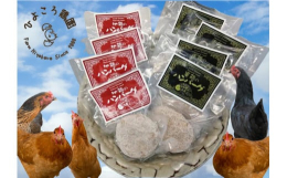 ひよころ鶏園で飼育する軍鶏と地鶏のモモ肉のみ使用して作ったハンバーグの詰め合わせセット。地元で生産される米を中心に国産飼料95％以上を給与し、薬剤やビタミン剤を一切使用せず伸び伸び平飼いで育てました。