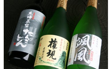 a5-072 【かめ壺仕込み】手作り焼酎「千刻蔵」飲み比べセット 36152 - 鹿児島県志布志市
