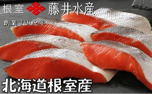 A-42117 【北海道根室産】紅鮭切身1切×6P