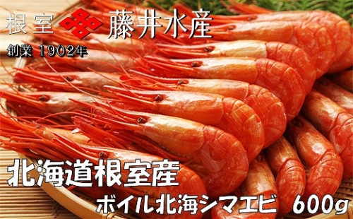 B-42086 【北海道根室産】ボイル北海シマエビ600g