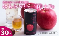 Oisixオリジナルジュース はちみつりんご酢＋Fe　30本