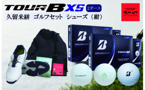 久留米絣ゴルフセット CS150　BG-XS2-WN（24.5cm）