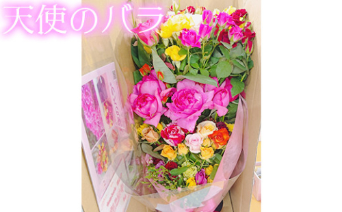 フラワーアレンジメント師範本田さん監修 花束エレガントサイズ お色味おまかせmix アトリエ天使のバラ 17 E0046 大分県杵築市 Au Pay ふるさと納税