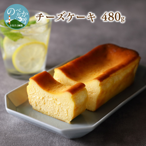 チーズケーキ N0153-YZA293 365625 - 宮崎県延岡市