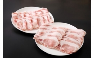 【103-012】ブランド豚「三元豚」計1.1kg／生姜焼き・しゃぶしゃぶセット