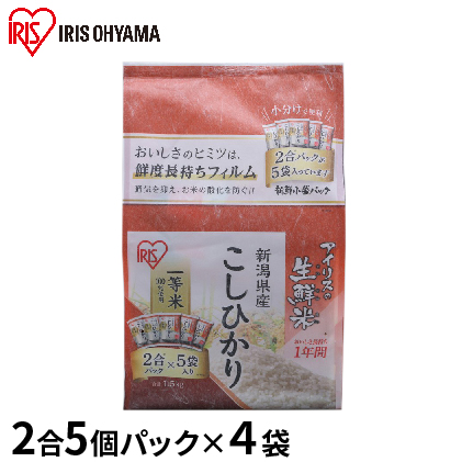 生鮮米 新潟県産 こしひかり 1.5kg×4袋セット【アイリスオーヤマ】