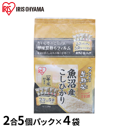 生鮮米 新潟県魚沼産 こしひかり 1.5kg×4袋セット【アイリスオーヤマ】